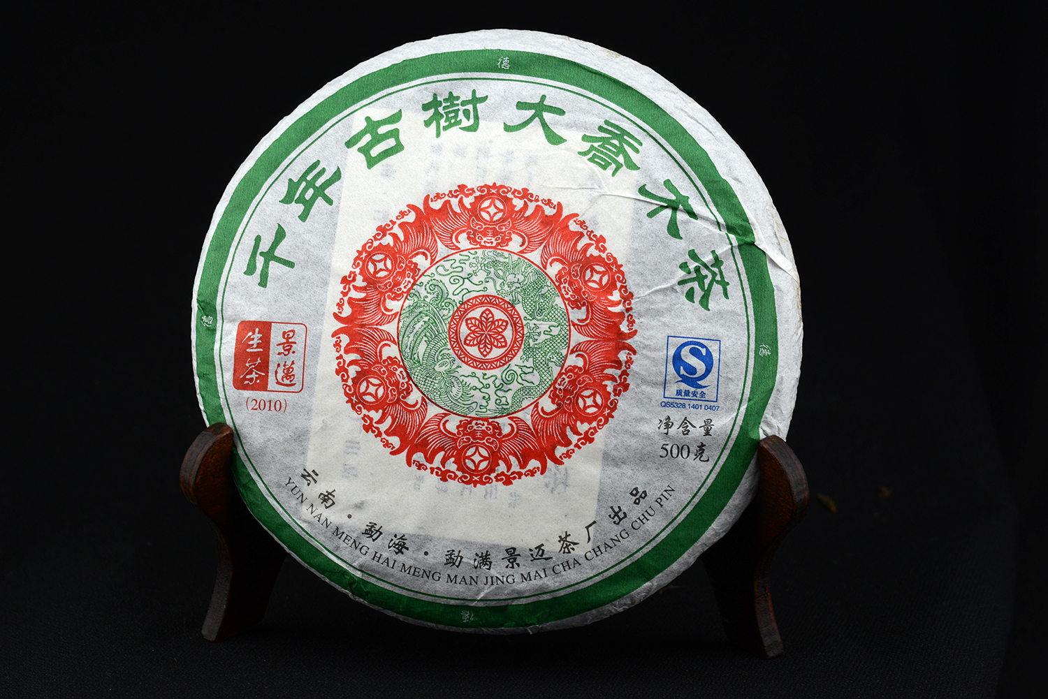 2011 Jingmai Da Zhai sheng puerh tea 